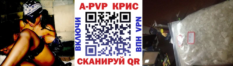 А ПВП кристаллы  даркнет сайт  Юхнов 