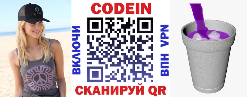 Codein напиток Lean (лин)  hydra как войти  Юхнов  где продают наркотики 