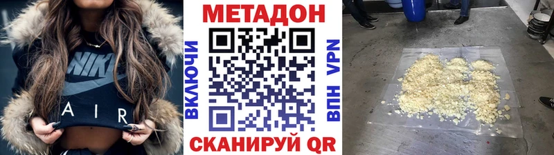 Метадон methadone  darknet Telegram  Юхнов  гидра как войти 